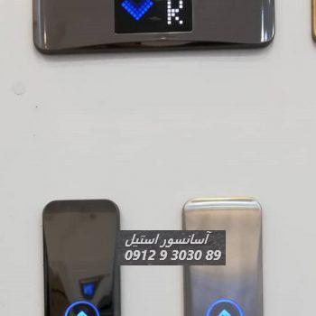20180429_132032-e1525279842482 صفحه کلیدهای کابین و طبقات آسانسور